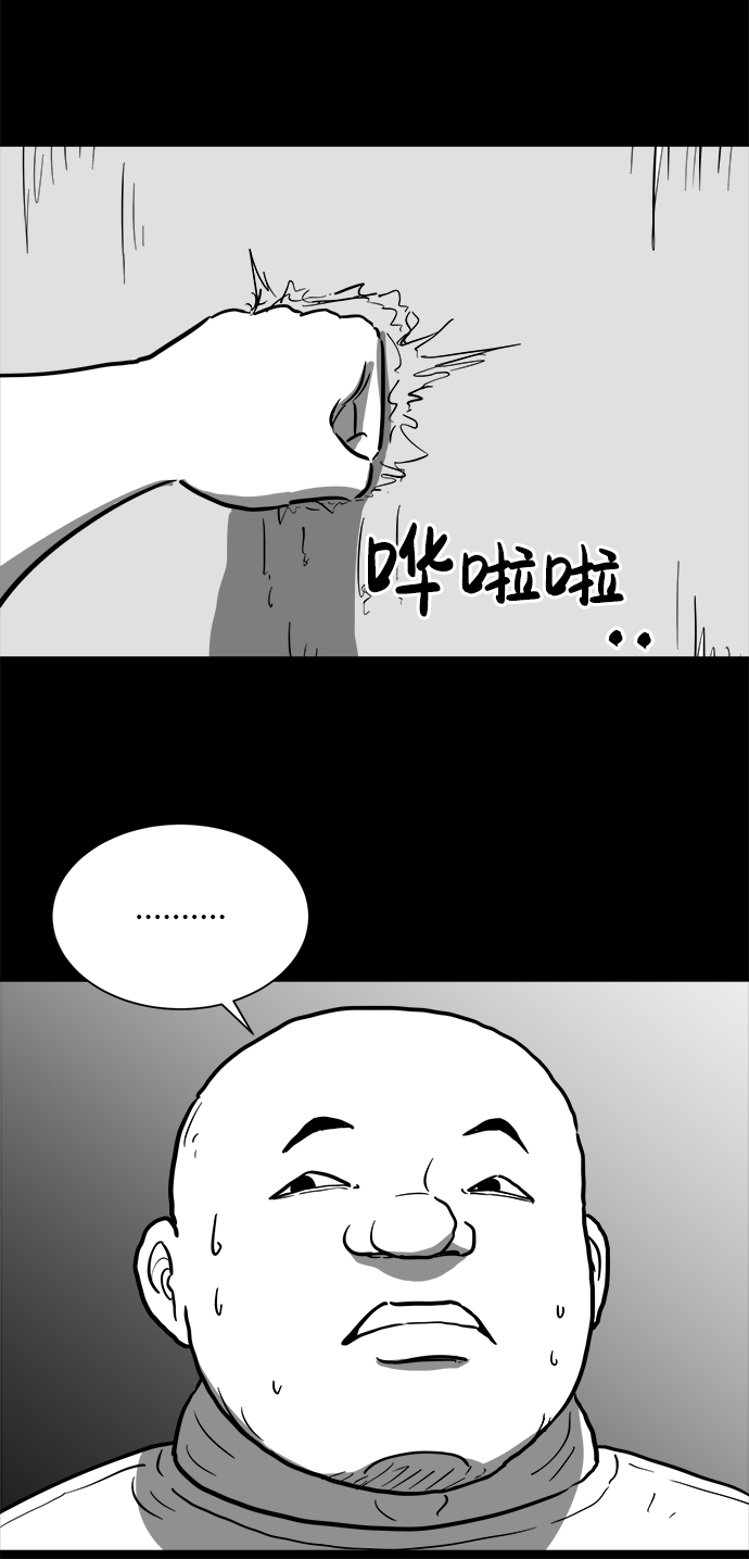 [第54话] 黑猫（3）20