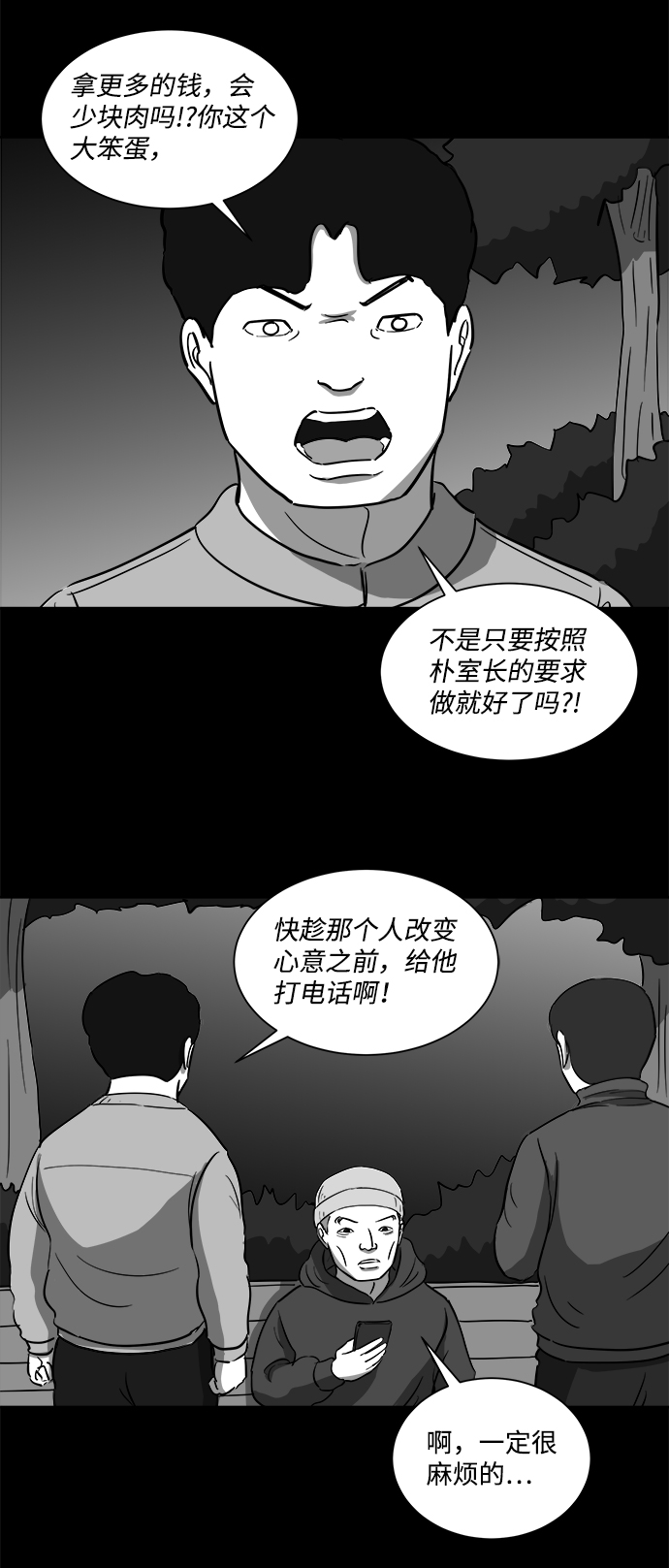 [第32话] v世界（8）33