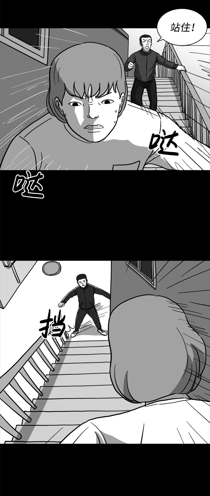 [第13话] 矫正（2）18