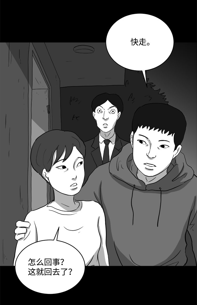 [第68话] 觉醒（5）39