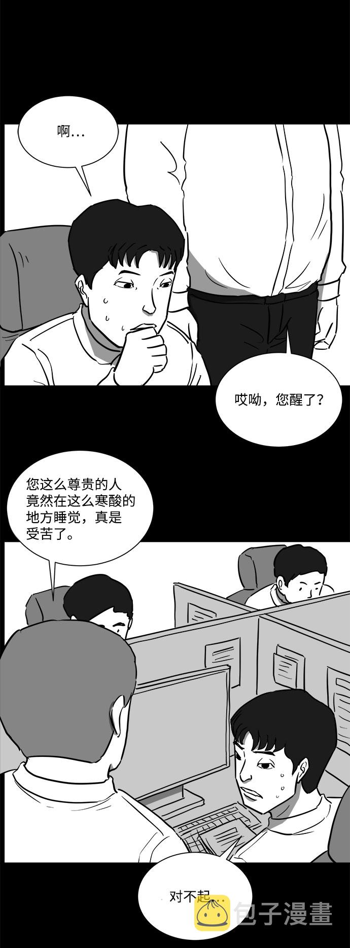 [第48话] 自卫队（1）27