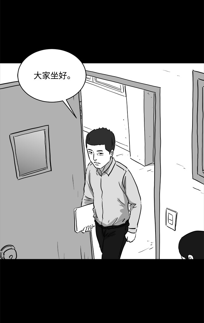 [第86话] 传闻（3）18