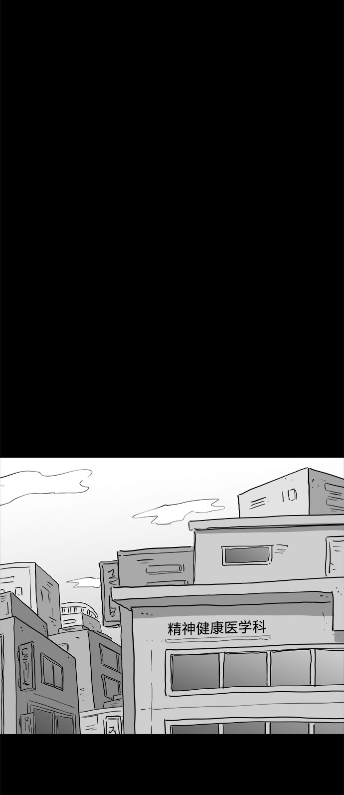 [第80话] 失眠症（5）end32