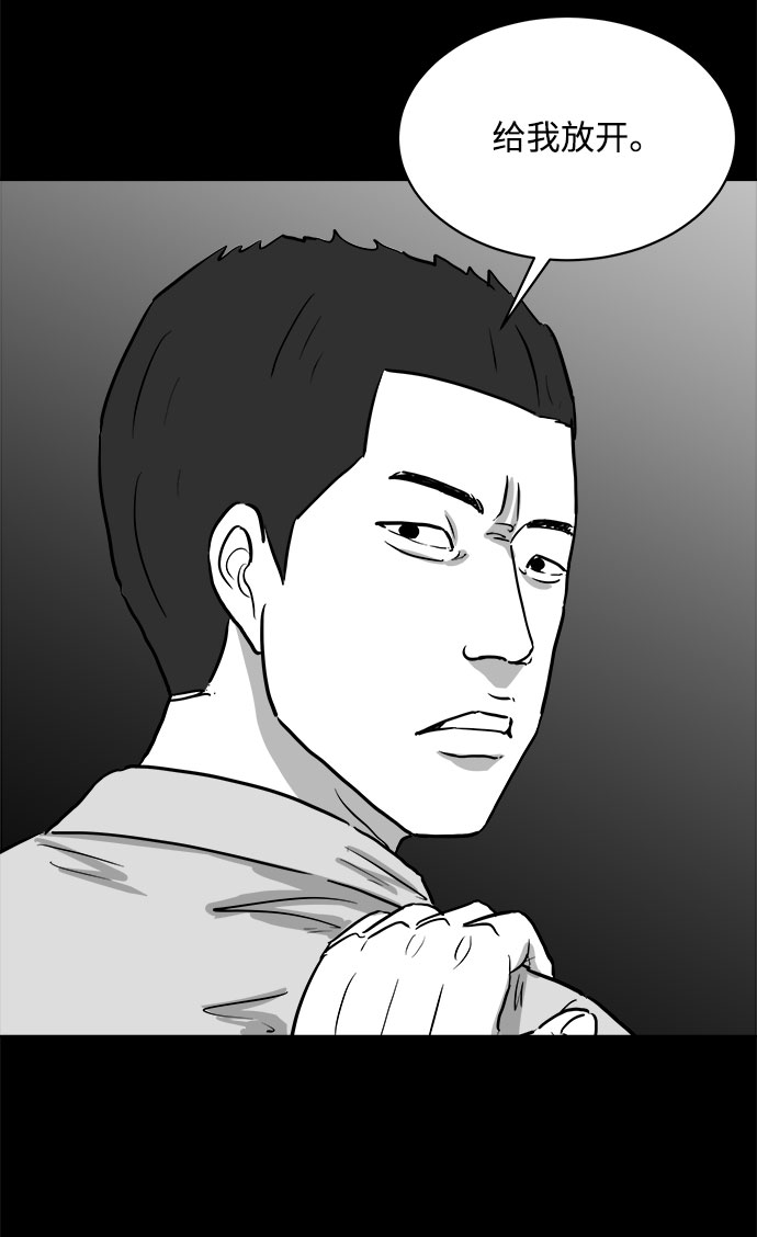 [第87话] 传闻（4）50