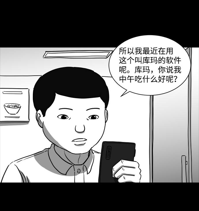 [第34话] 选择恐惧症（1）20