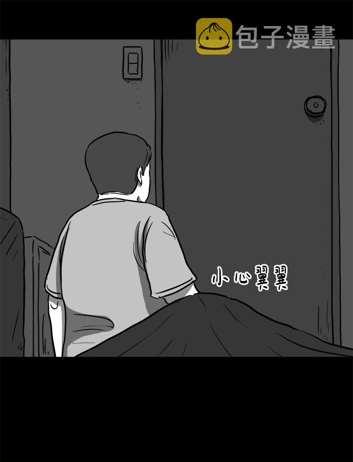 [第56话] 黑猫（5）29