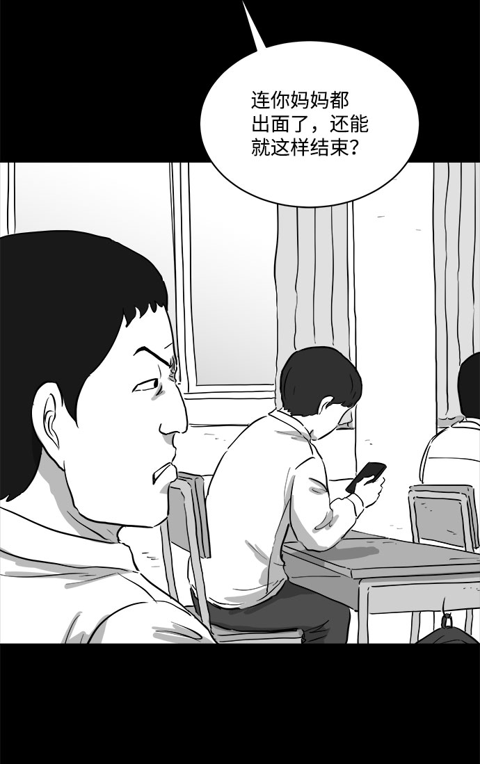 [第86话] 传闻（3）16