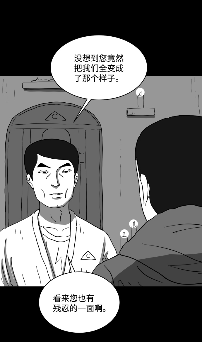 [第67话] 觉醒（4）53