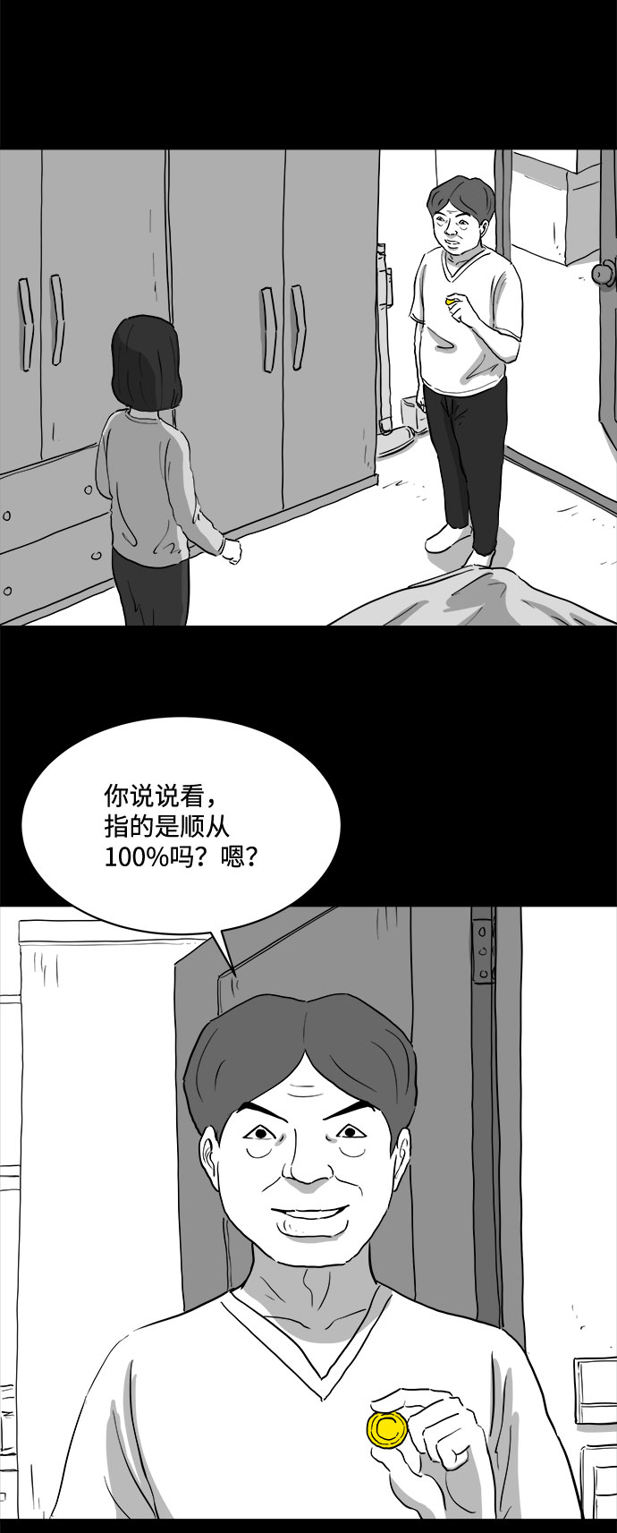 [第75话] 操纵（6）end1