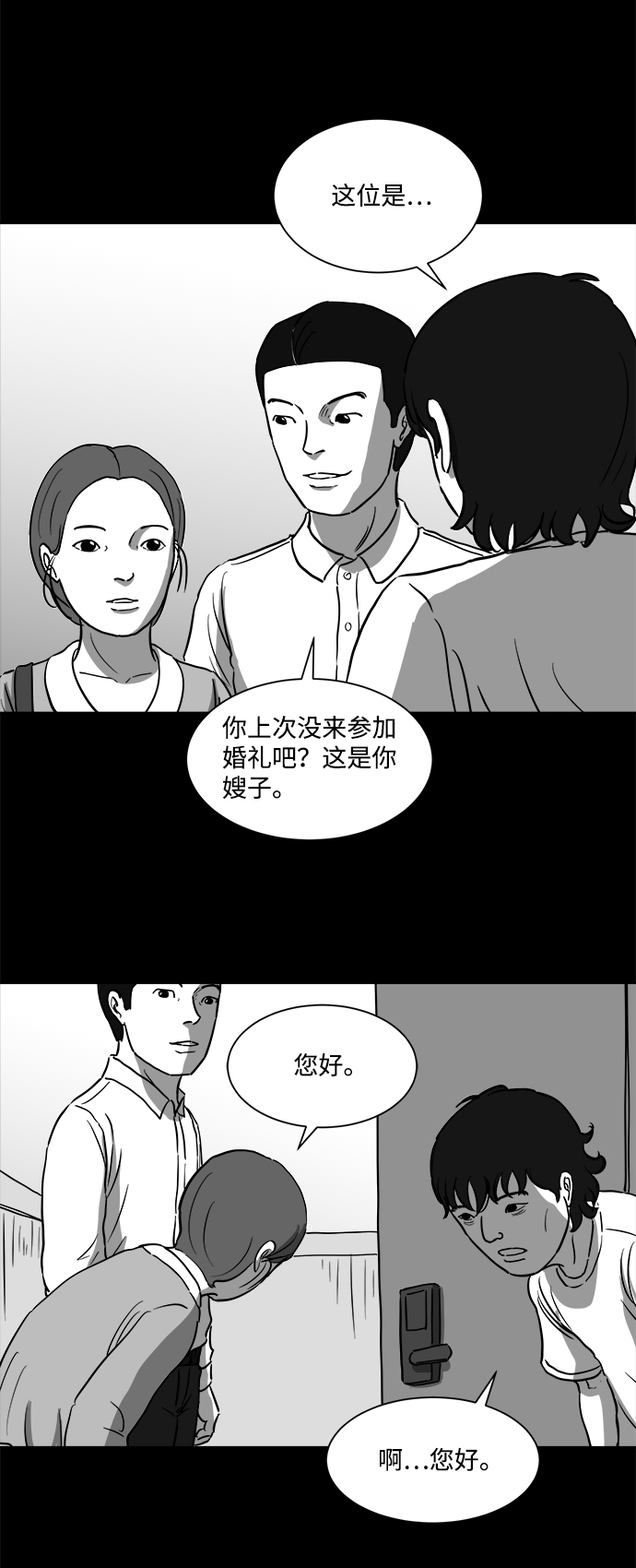 [第25话] v世界（1）9