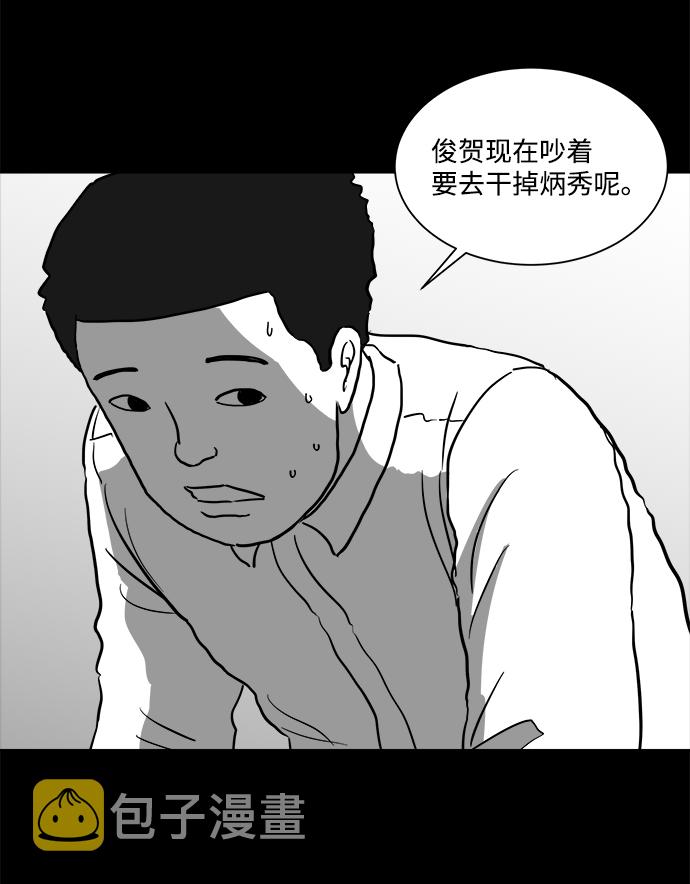 [第44话] 似曾相识（1）35