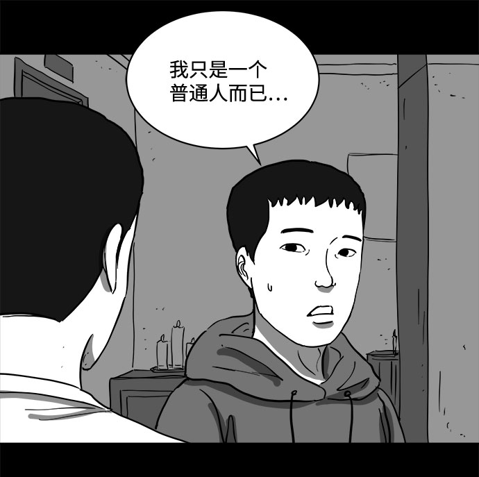 [第66话] 觉醒（3）12