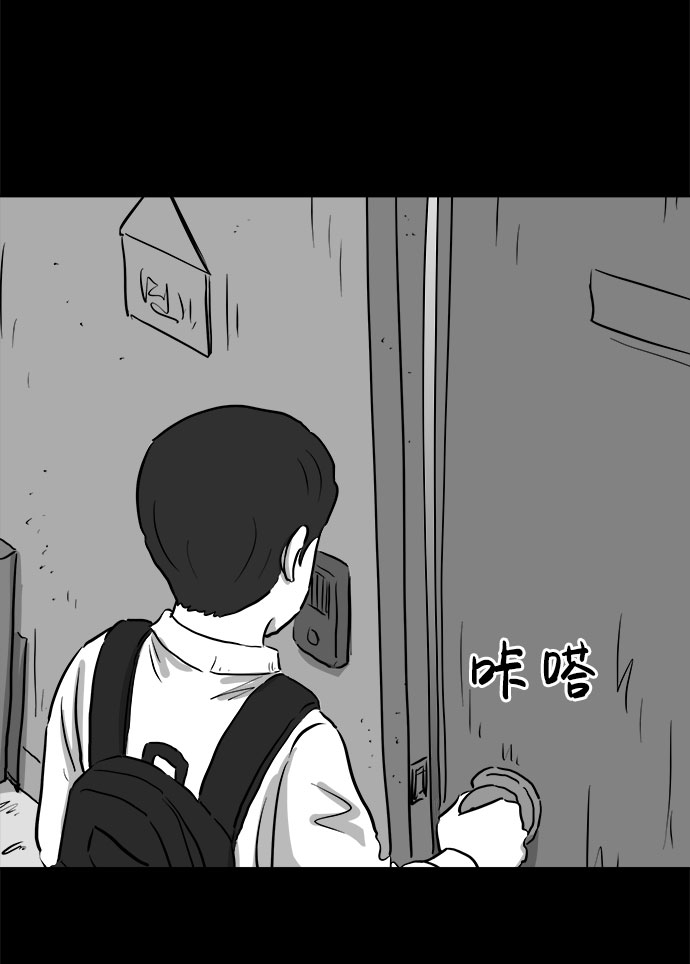 [第86话] 传闻（3）43