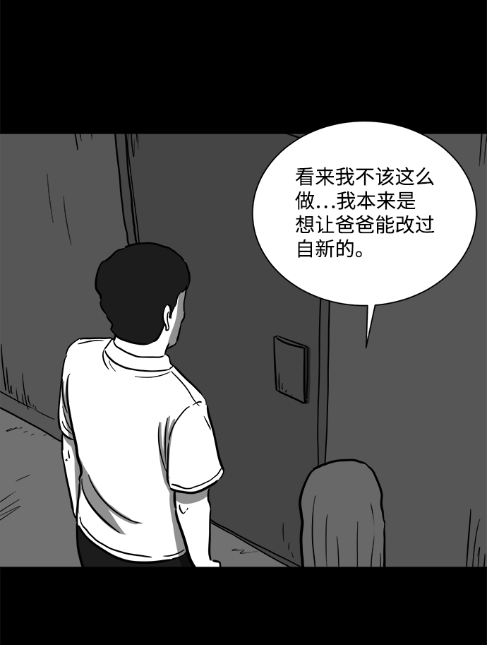 [第58话] 黑猫（7）end33