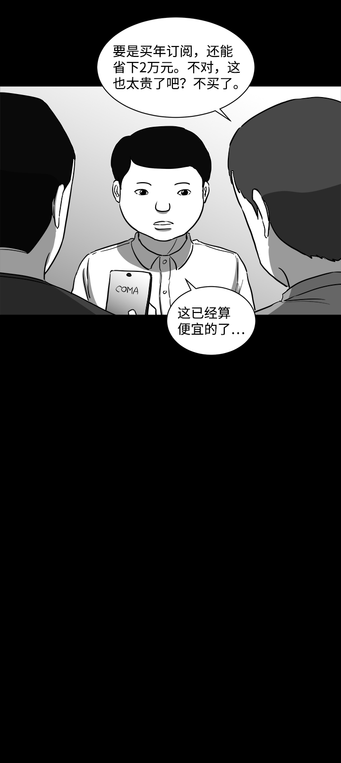 [第34话] 选择恐惧症（1）31