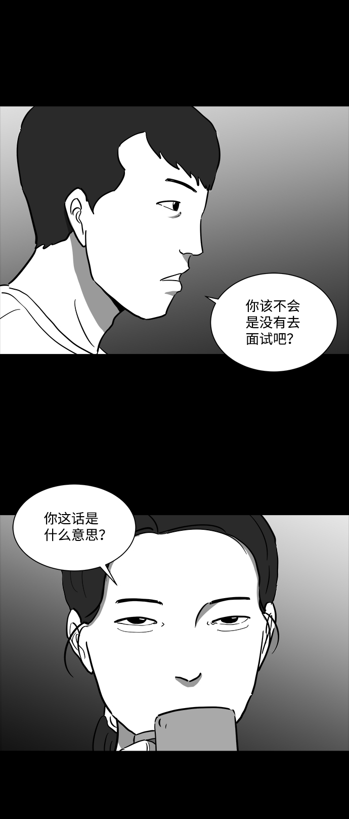 [第38话] 选择恐惧症（5）28