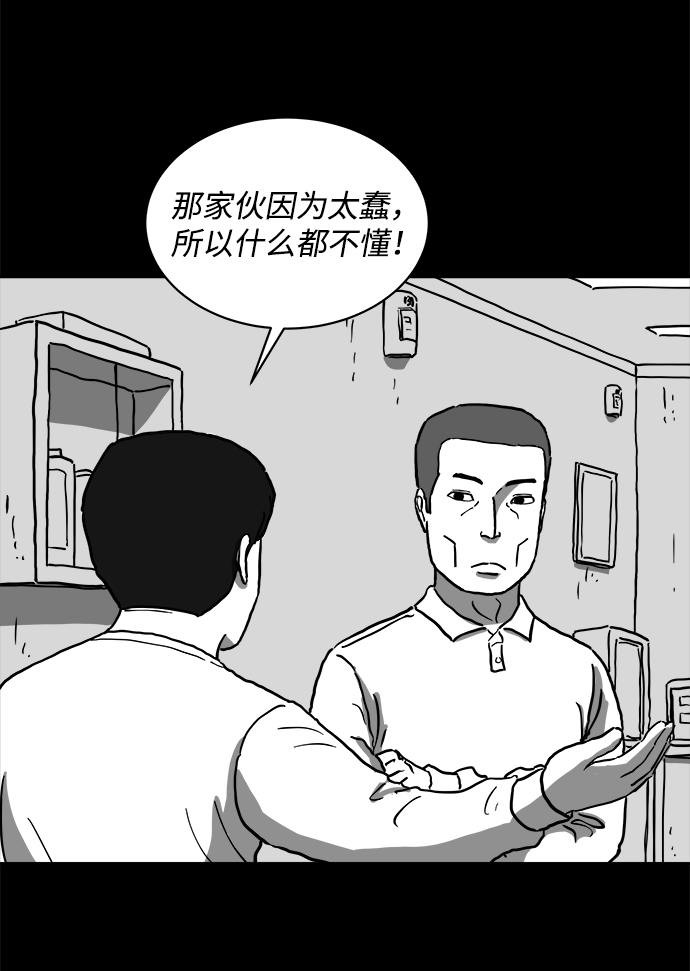 [第62话] 回忆（4）19