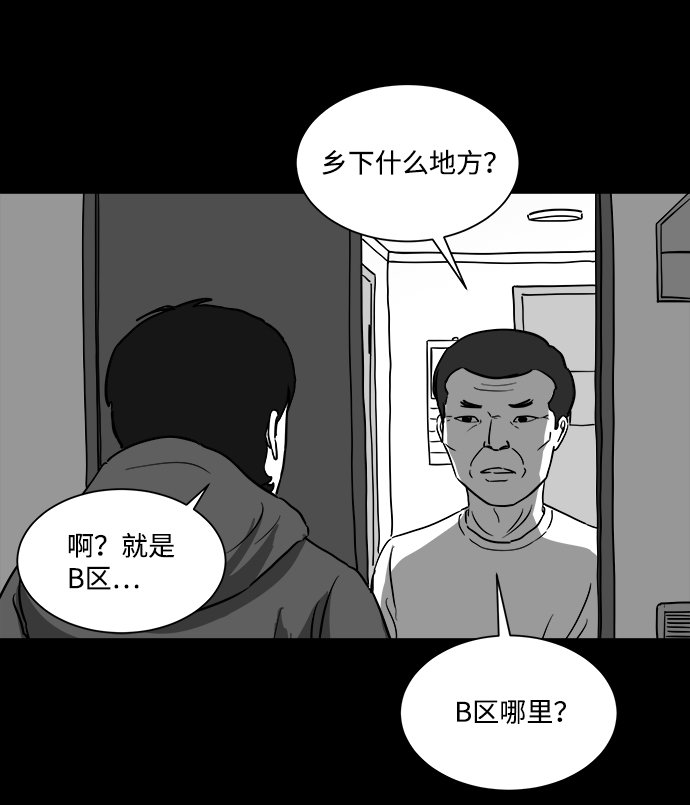 [第27话] v世界（3）12
