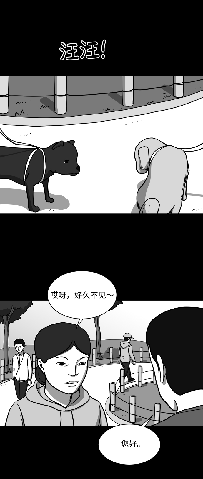 [第17话] 损伤（3）23
