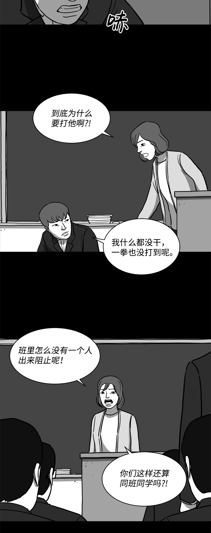 [第16话] 损伤（2）22