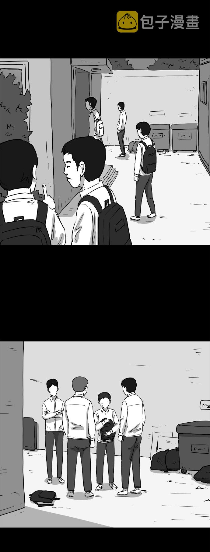 [第84话] 传闻（1）2