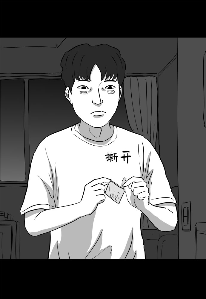 [第76话] 失眠症（1）46