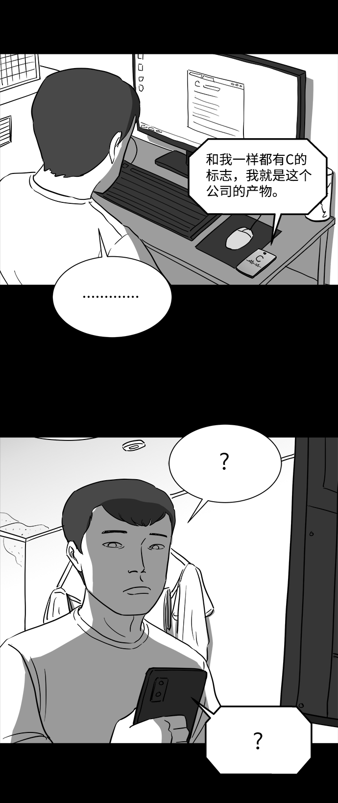[第35话] 选择恐惧症（2）19
