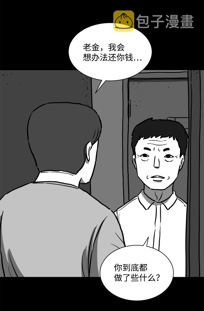 [第56话] 黑猫（5）31
