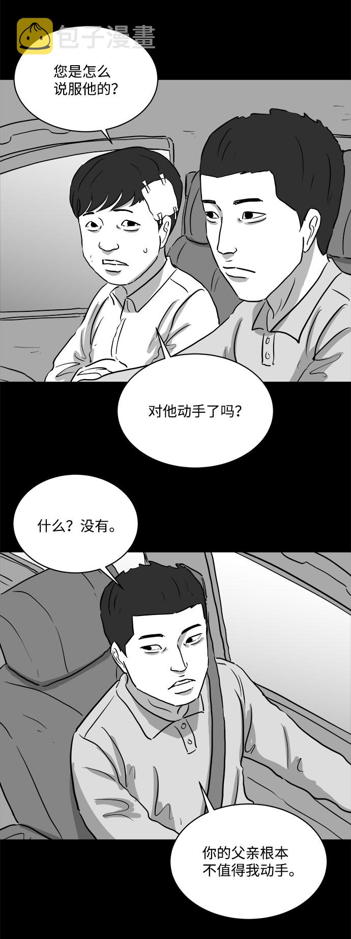 [第88话] 传闻（5）28