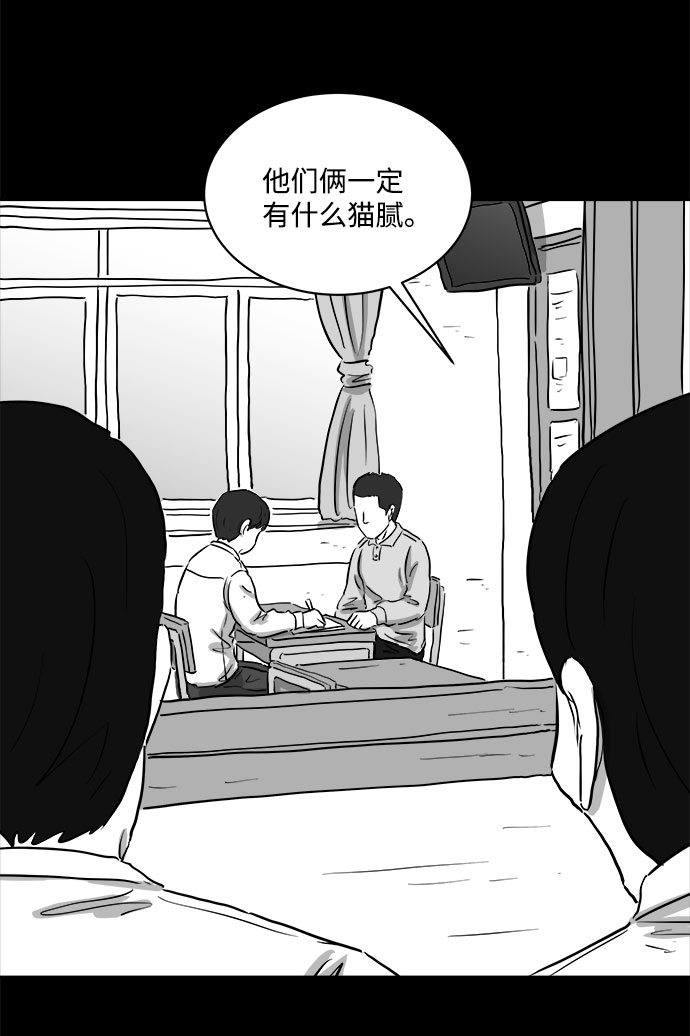 [第88话] 传闻（5）40