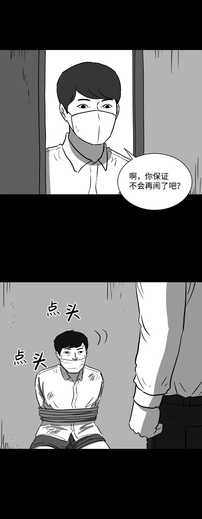[第41话] 监狱（2）18