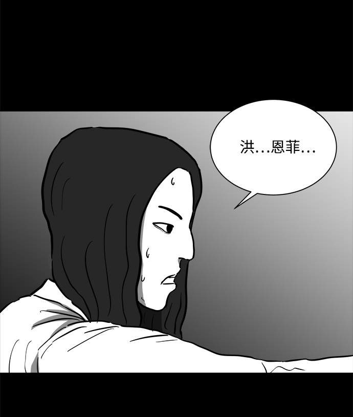 [第54话] 黑猫（3）39