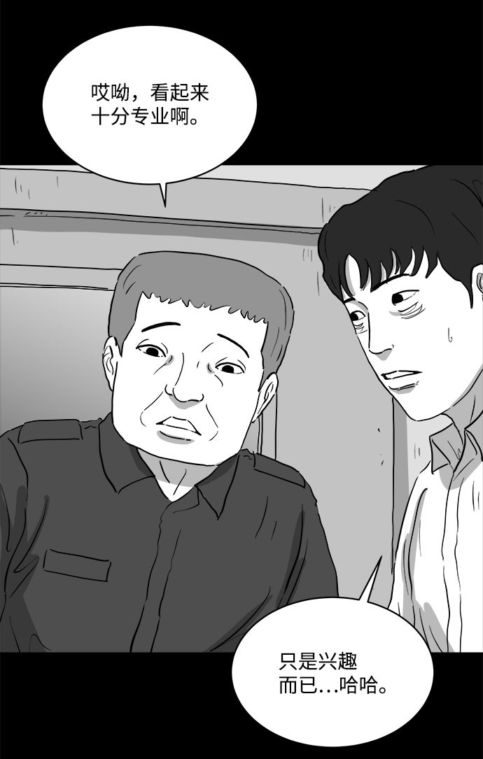 [第80话] 失眠症（5）end7