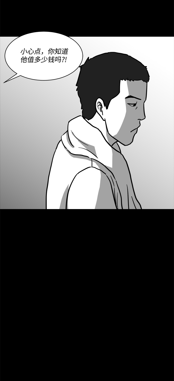 [第13话] 矫正（2）28