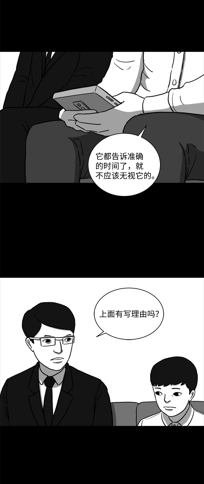 [第9话] 寿命（1）30