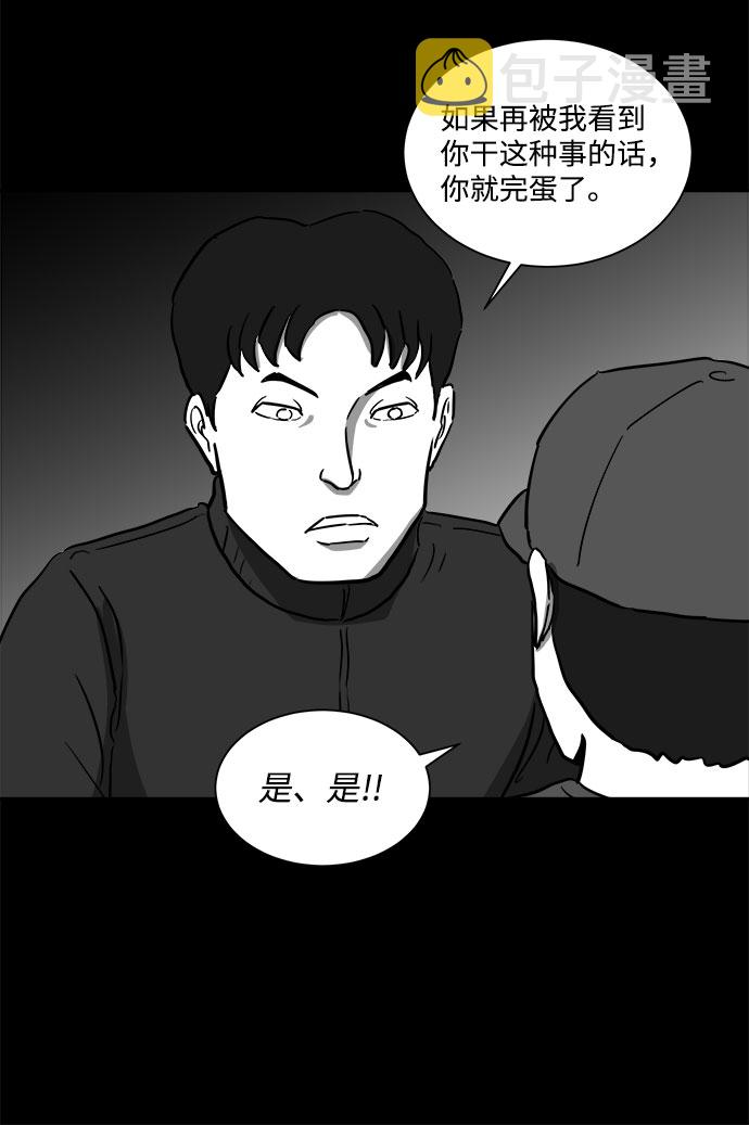 [第48话] 自卫队（1）20
