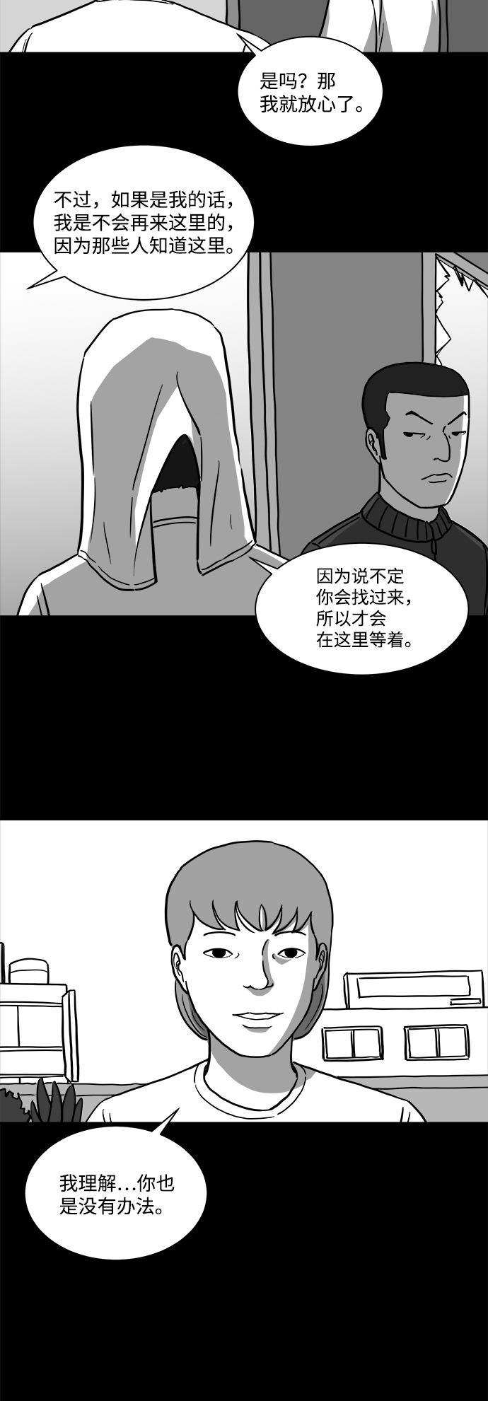 [第13话] 矫正（2）16