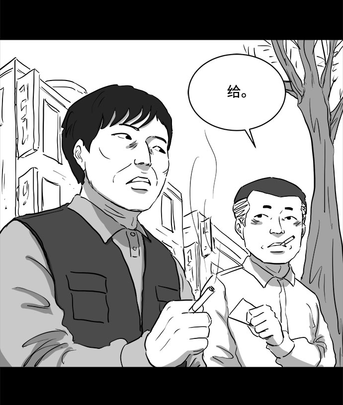 [第82话] 牺牲（2）25