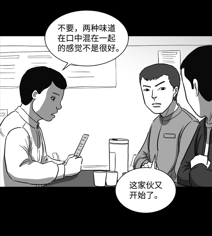 [第34话] 选择恐惧症（1）14