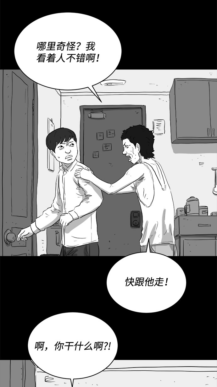 [第90话] 传闻（7）8