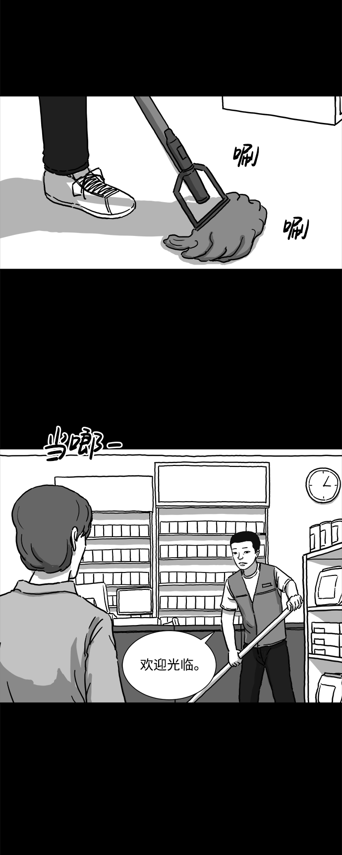 [第3话] 恐惧（1）15