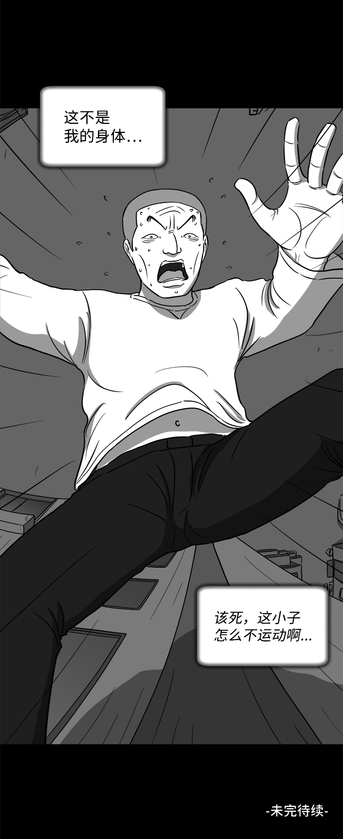 [第30话] v世界（6）40
