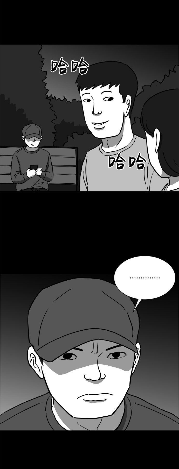 [第49话] 自卫队（2）14