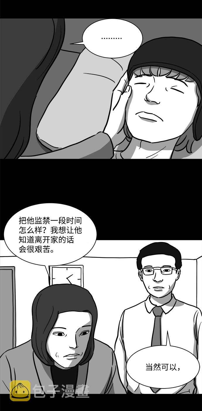 [第14话] 矫正（3）45