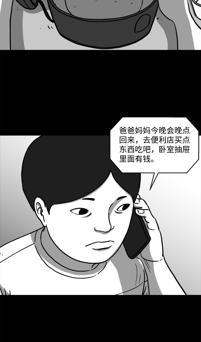 [第20话] 损伤（6）end12