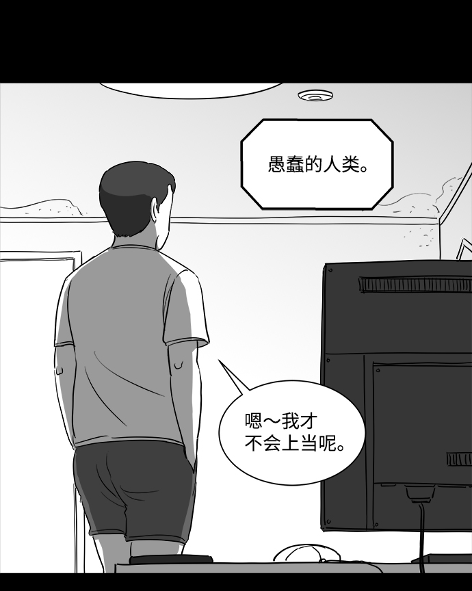 [第35话] 选择恐惧症（2）22