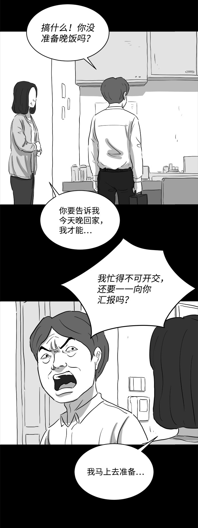 [第70话] 操纵（1）47