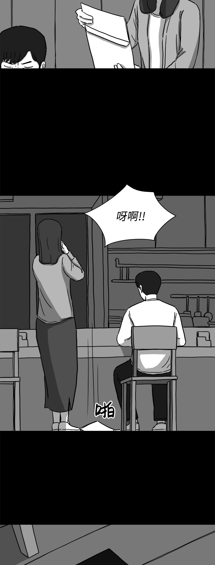 [第7话] 大脑（2）26