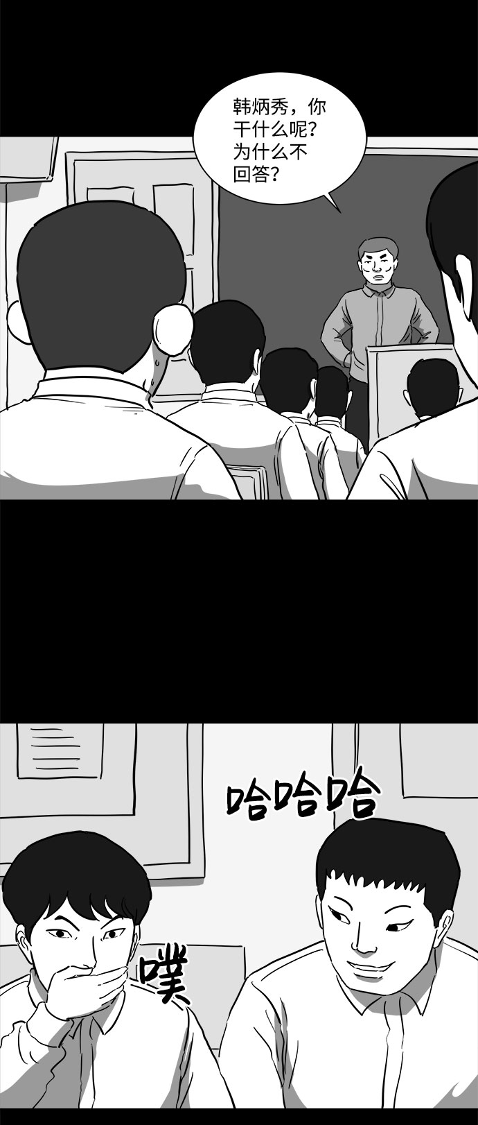 [第47话] 似曾相识（4）end48