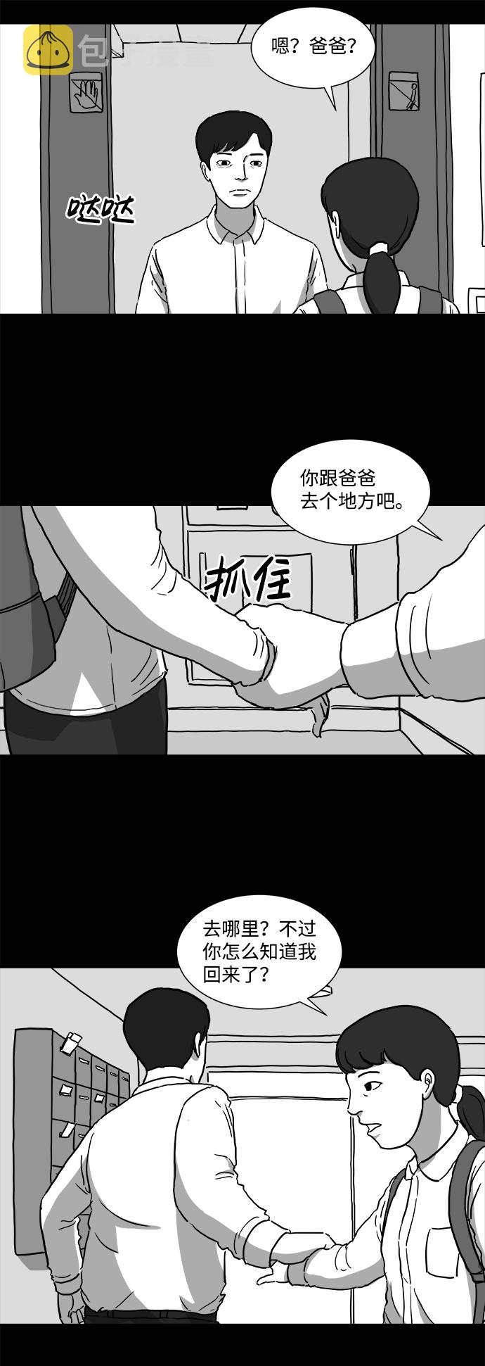 [第6话] 大脑（1）31